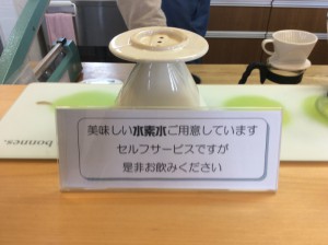 珈琲用にも使う水素水 自由に飲めるのも嬉しい