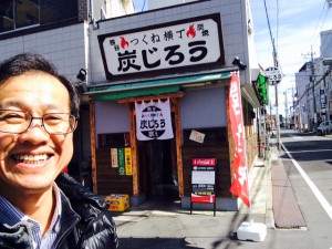 看板　【炭】　自然の香り 気になっちゃう