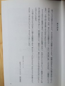 志ありて書籍なり 