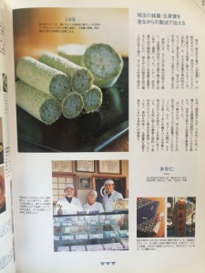 天然素材の青大豆 それから作った鮮やかな緑のきな粉