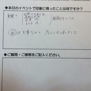 実験？お茶にいれたり、過酸化水素水、お米を洗ったり、トマトを洗ったり・・・衝撃的でした。水は大事なので考えさせられました。