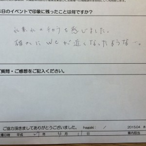 水素水のチカラを感じました。確かにｗｃが近くなったような・・・