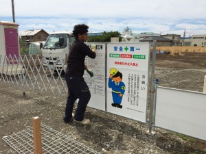 建築看板の設置も完了。安全第一。関係者以外立ち入り禁止です