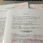 高性能住宅の証明書