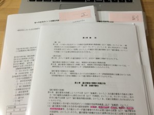 省エネ住宅ポイント対象住宅証明書の発行依頼に関する書類が出来上がりました