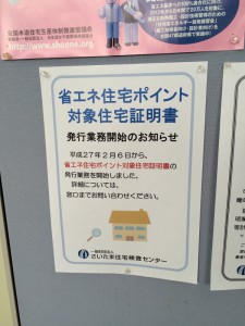 建物内には、発行業務に関する案内が目立つ場所に掲示されています。迷うことなく窓口に