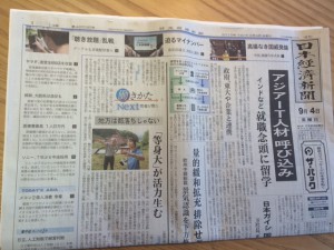 日経新聞　2015年9月4日 医療費一人31.4万円