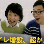 押入れをトイレに変身