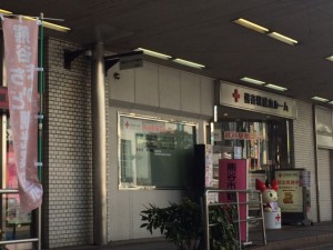 熊谷駅北口にある献血ルーム！意外にたくさんの方が来られていましたよ！自分の健康のためにも是非いかがでしょうか？
