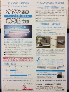 正しい知識でオゾンを生活に取り入れると、多くのメリットがありますよ