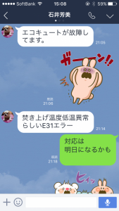 Line って便利ですよね