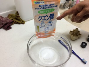 ミネラル分（白いもの）を除去するため。クエン酸、ボウル、歯ブラシを用意します