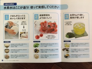 おしゃれな水栓から出てくるのでそのまま飲むのはもりろん、お料理、下ごしらえ、お飲物に使ったり　活用範囲はいっぱい！電気分解した酸性水も美容やお掃除に使えるます！