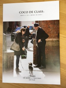 私らいい・・・を表現できる　お気に入りの家具と暮らす　”COCO DE CLASS"