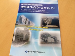 コンクリートのひび割れを抑制し、耐久性が向上します