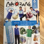 NAOZANE６月号発行