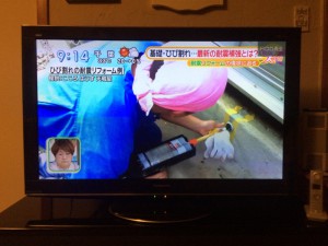 風のない冷暖房の家天城屋 日テレ系　スッキリで紹介された 基礎補強工事