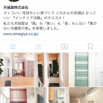 インスタグラム始めました