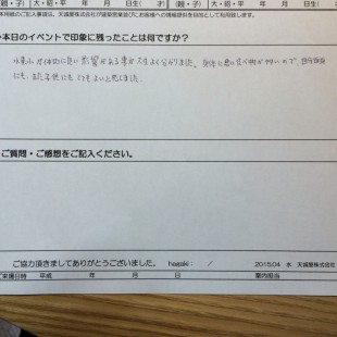 水素水が体内に良い影響がある事が大変よく分かりました。身体に悪い食べ物が多いので、自分自身にも子供にもとてもよいと感じました。