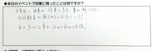 水素水の効果が非常に大きい事が判りました。活性酸素が減らせるのはすごい！！水は大切な事が改めてわかりました。