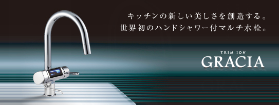 水素水の設置【価格】