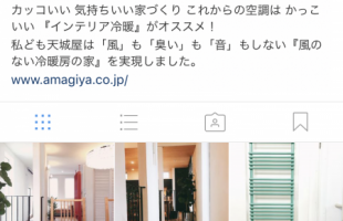 インスタグラム始めました