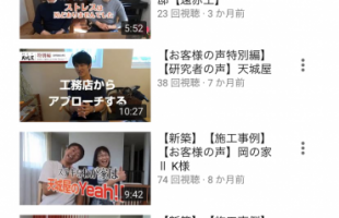 天城屋チャンネル YouTube